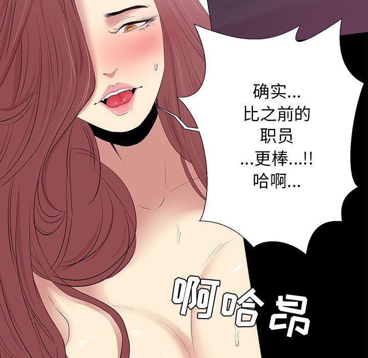 113P - OL蜜巢