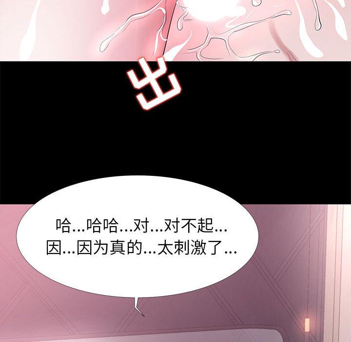 128P - OL蜜巢