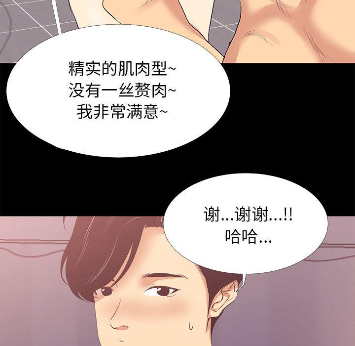 52P - OL蜜巢