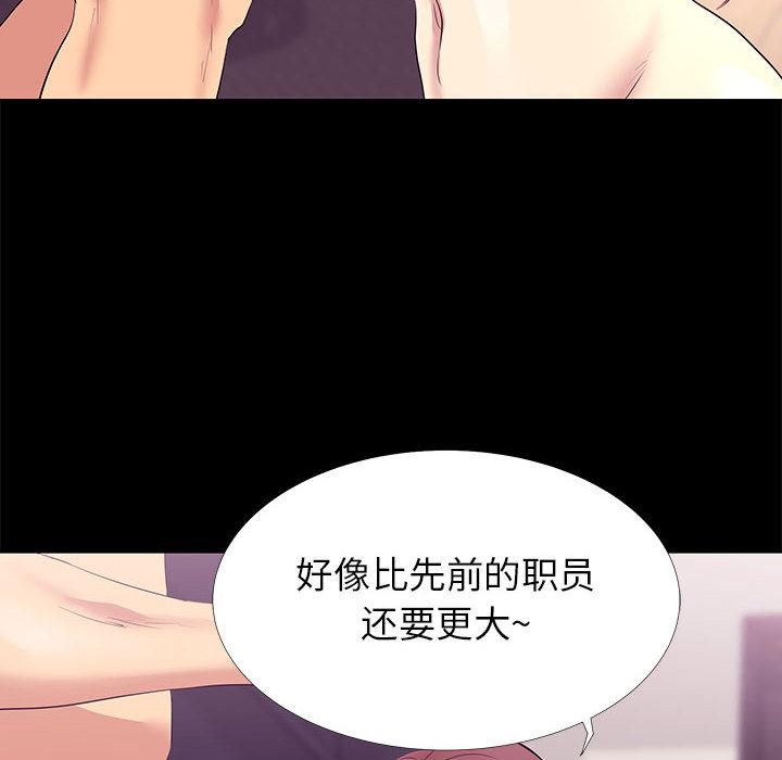 64P - OL蜜巢