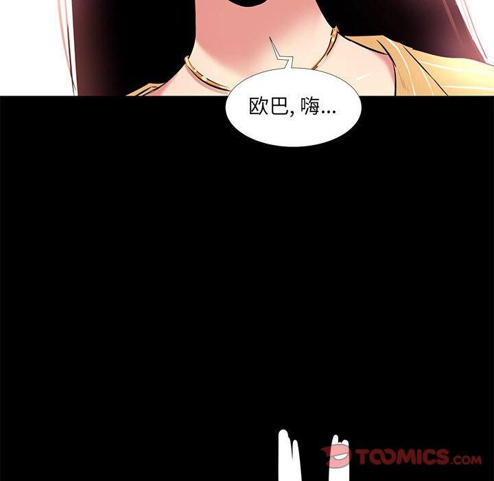 34P - OL蜜巢