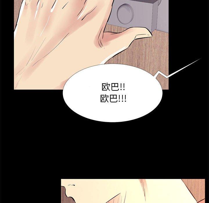 40P - OL蜜巢