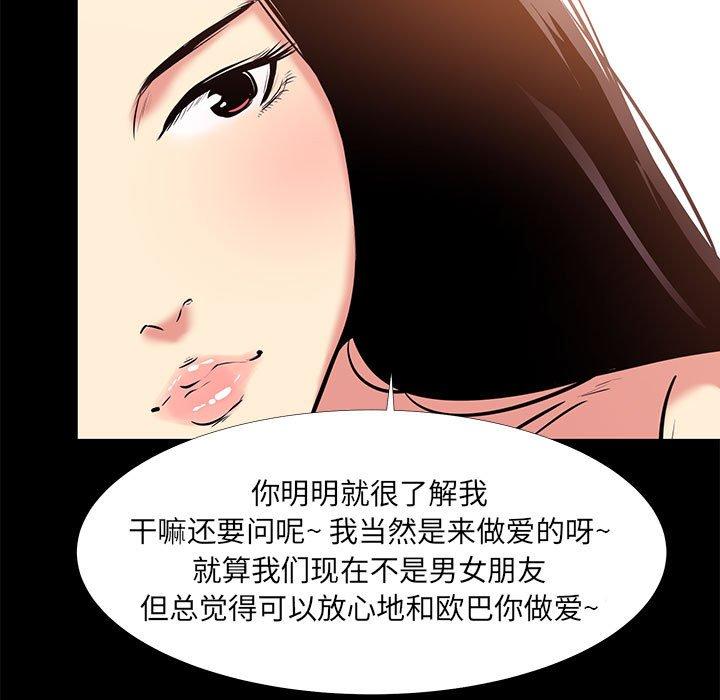 47P - OL蜜巢