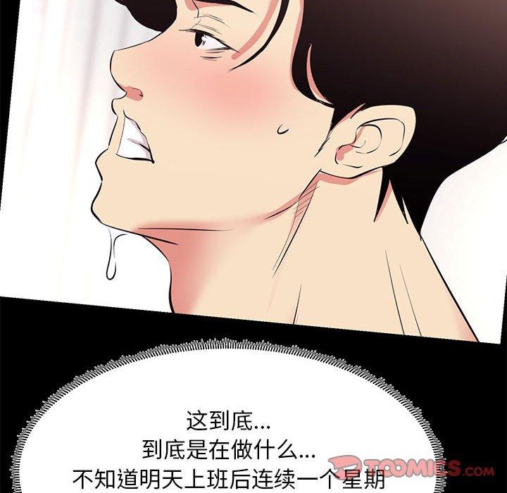 81P - OL蜜巢