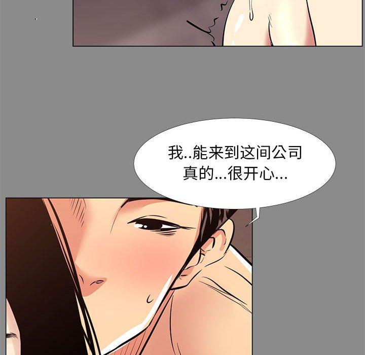 72P - OL蜜巢
