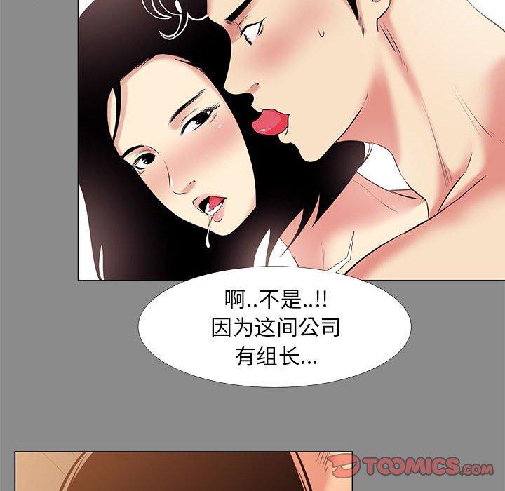 74P - OL蜜巢