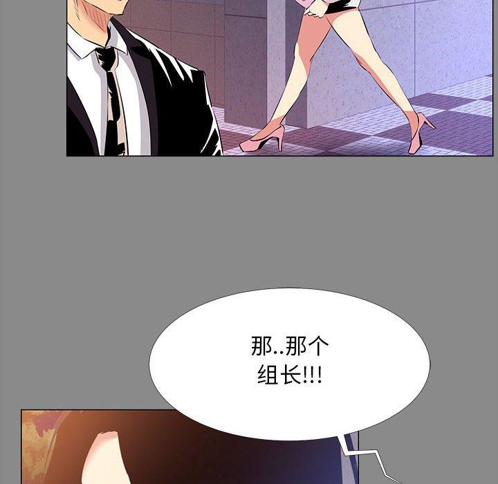 96P - OL蜜巢