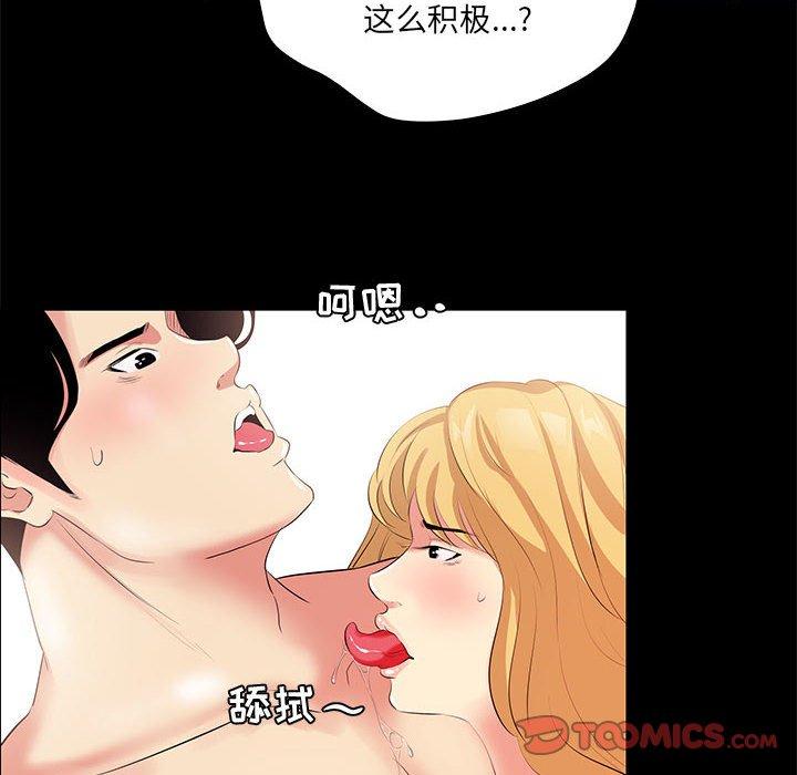 82P - OL蜜巢