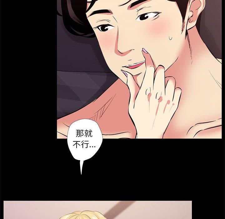 48P - OL蜜巢