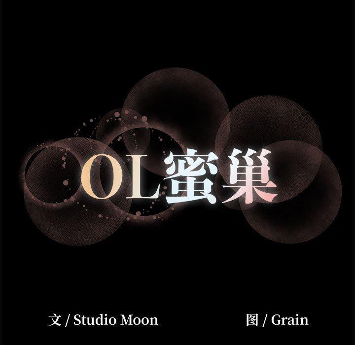83P - OL蜜巢