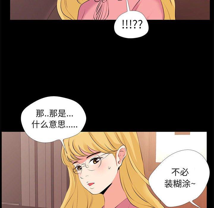 46P - OL蜜巢