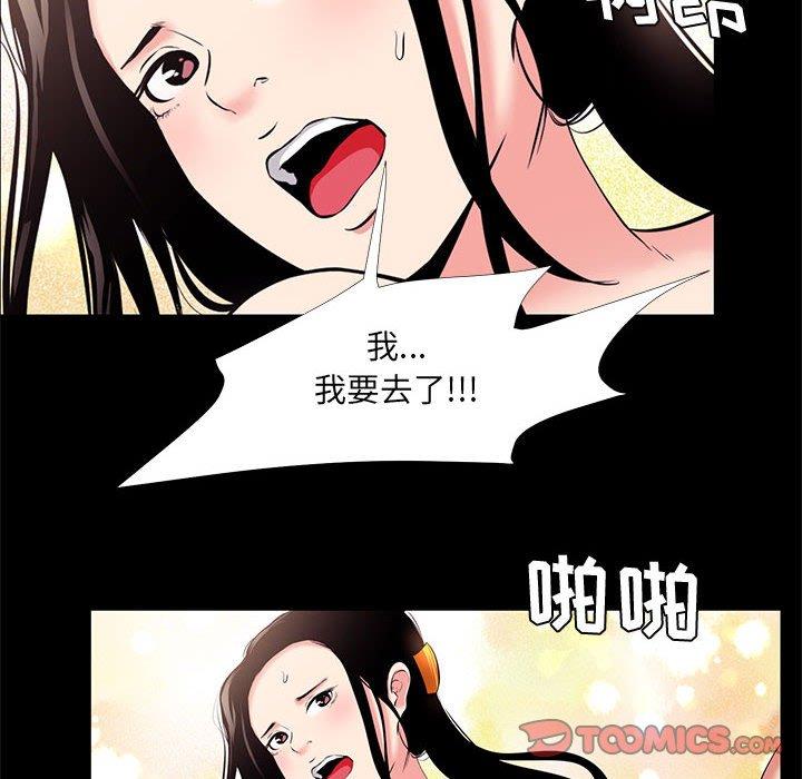 58P - OL蜜巢