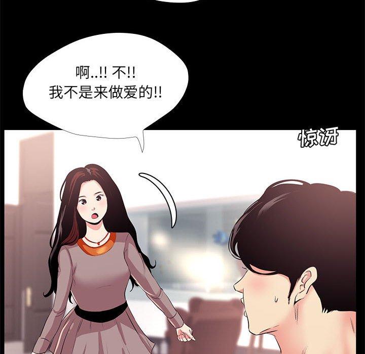 82P - OL蜜巢