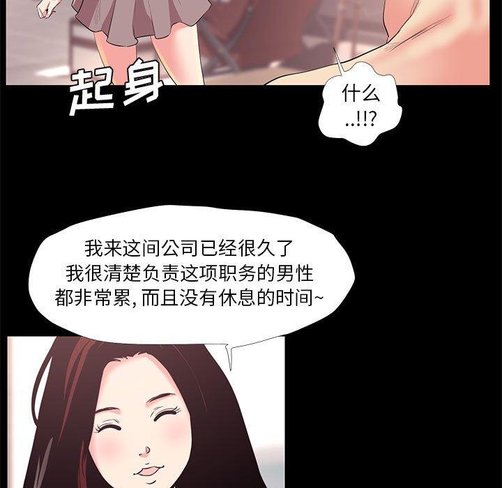 83P - OL蜜巢