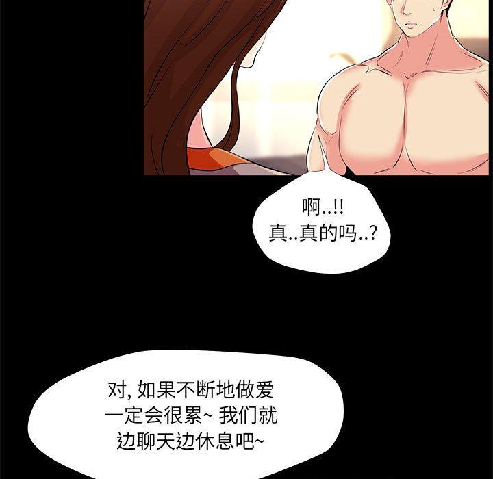 85P - OL蜜巢