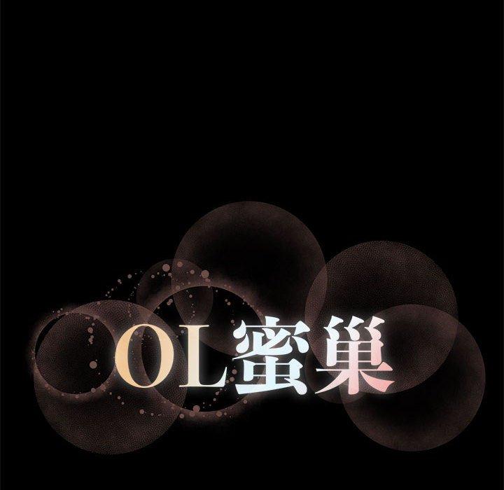 88P - OL蜜巢