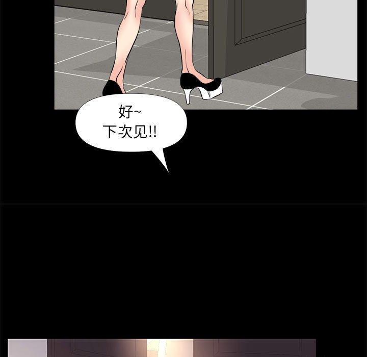 53P - OL蜜巢