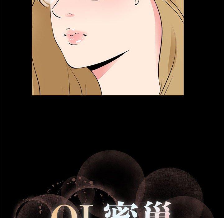 90P - OL蜜巢