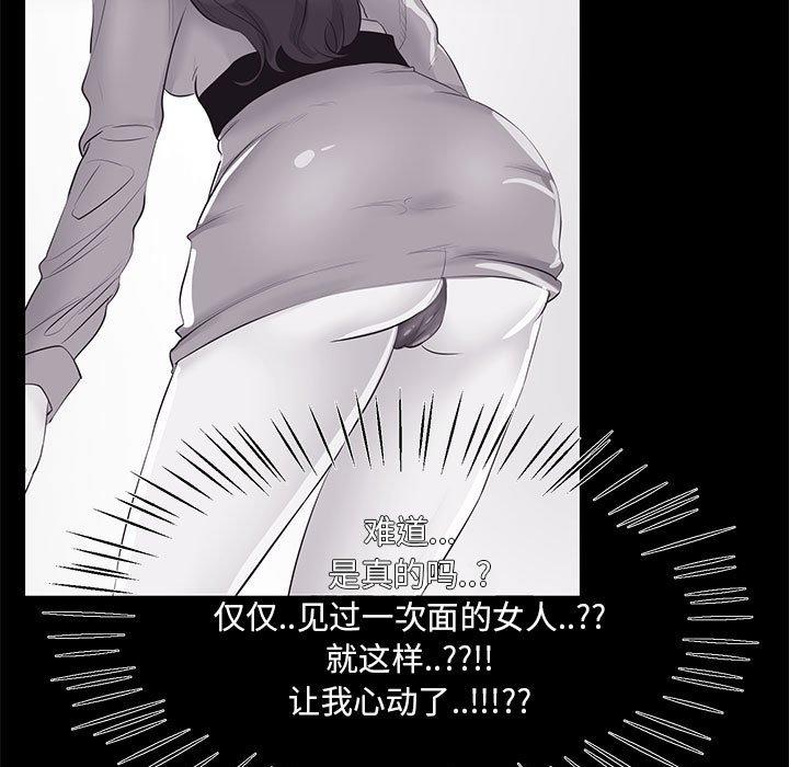 69P - OL蜜巢