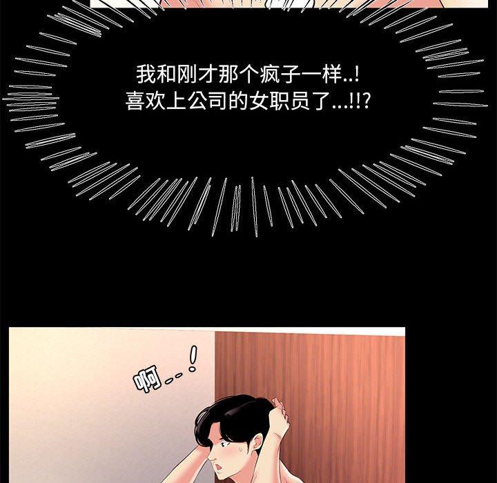 72P - OL蜜巢