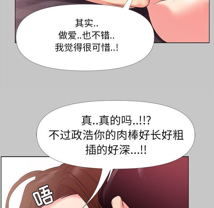87P - OL蜜巢