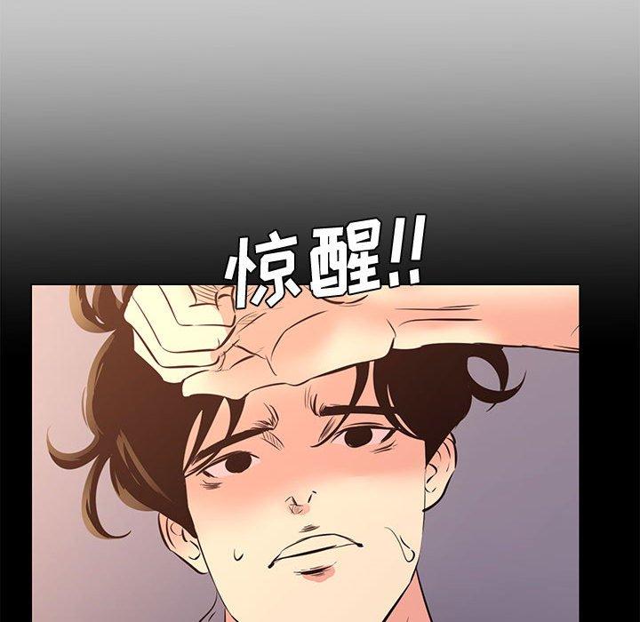 94P - OL蜜巢