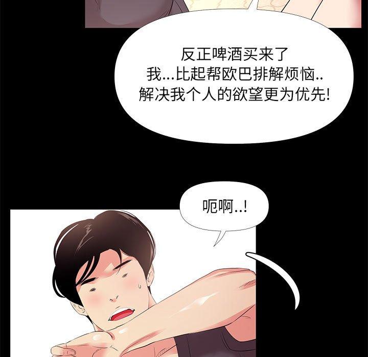 27P - OL蜜巢