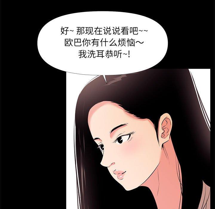 41P - OL蜜巢