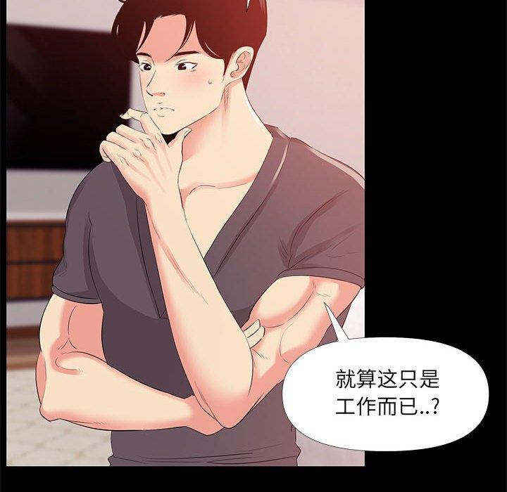 54P - OL蜜巢