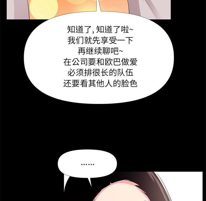 64P - OL蜜巢