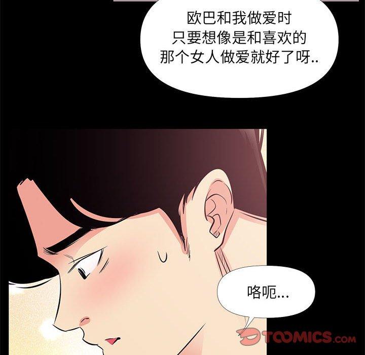66P - OL蜜巢