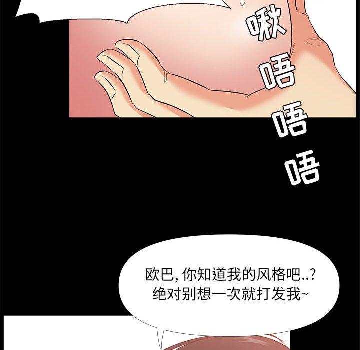 34P - OL蜜巢