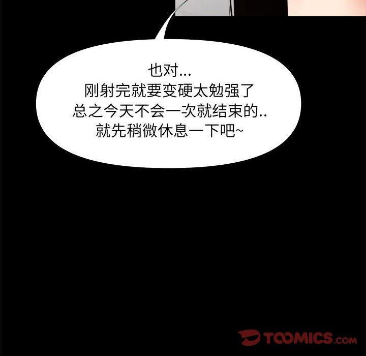 82P - OL蜜巢