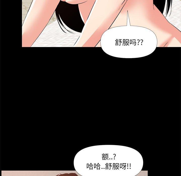 91P - OL蜜巢