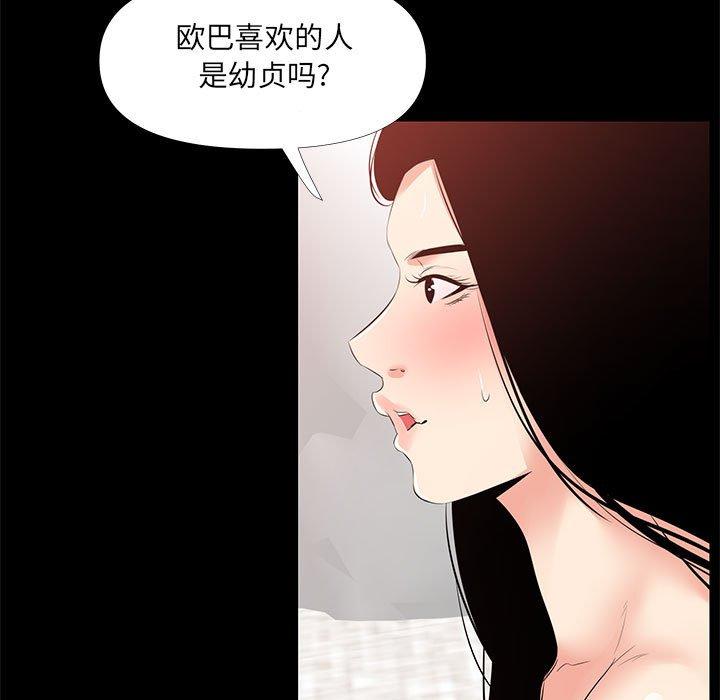 93P - OL蜜巢