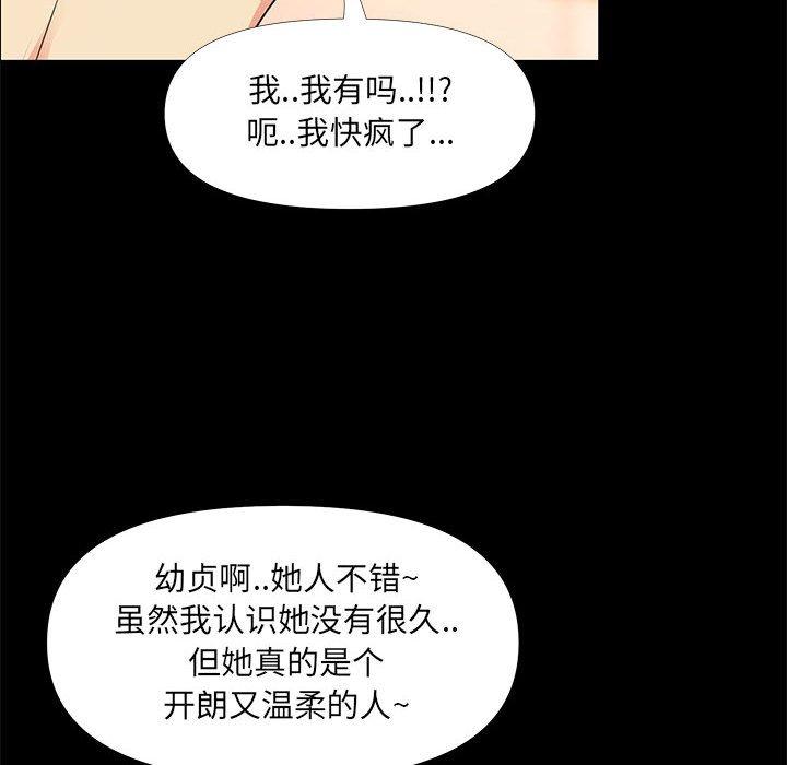 98P - OL蜜巢