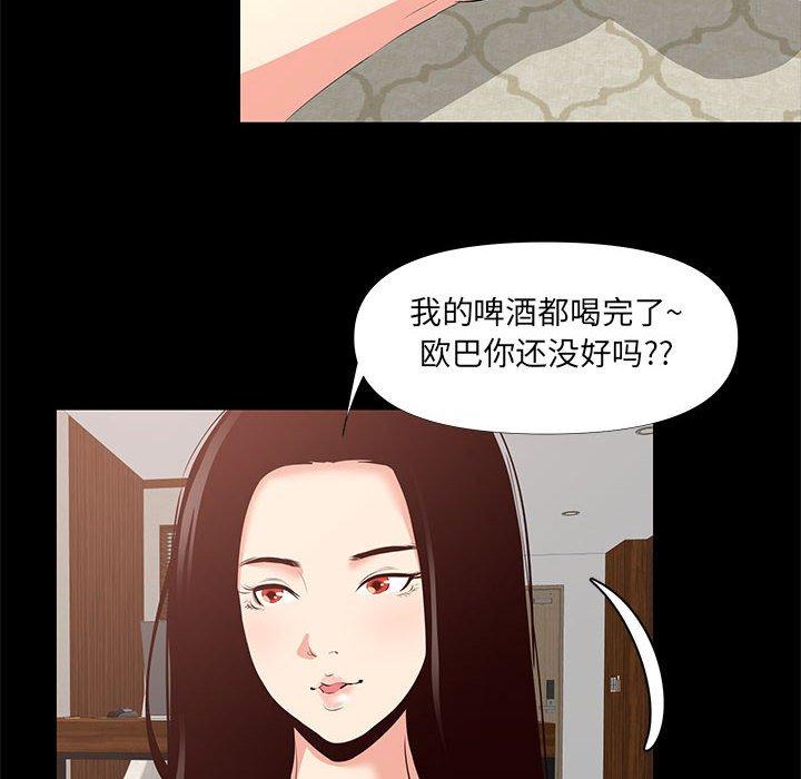 52P - OL蜜巢