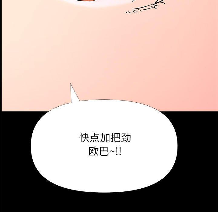69P - OL蜜巢