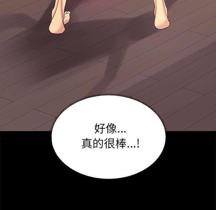 109P - OL蜜巢