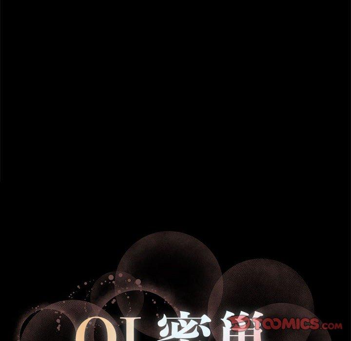 110P - OL蜜巢