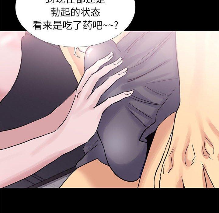 82P - OL蜜巢