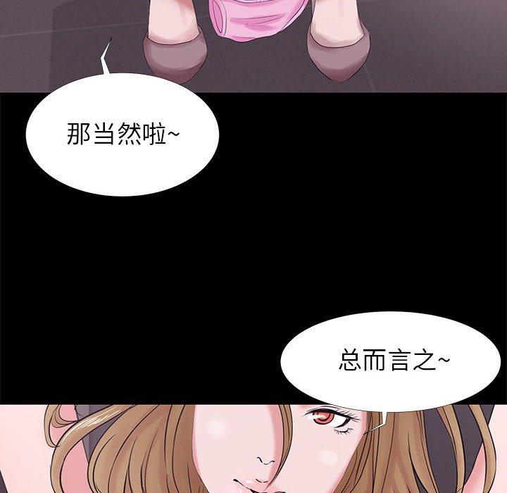90P - OL蜜巢