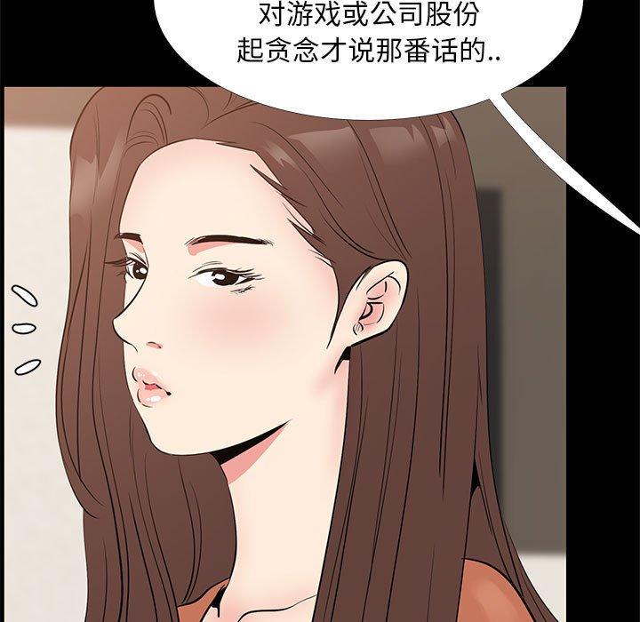 103P - OL蜜巢