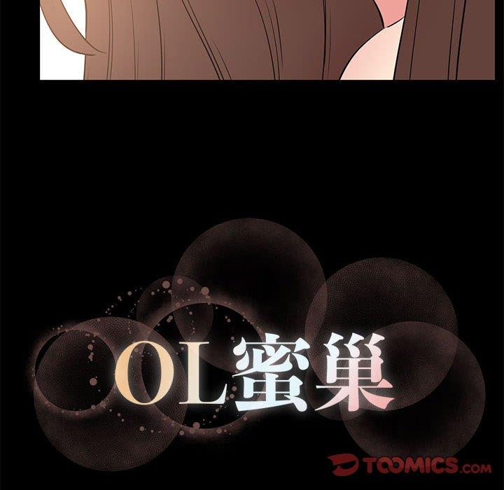 110P - OL蜜巢