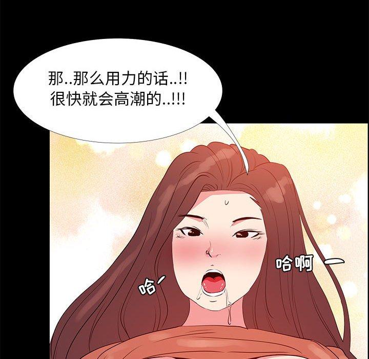 86P - OL蜜巢