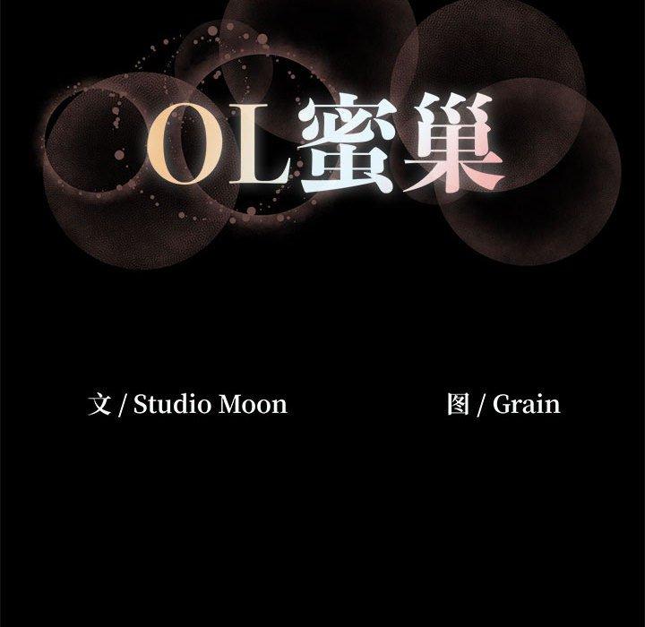 126P - OL蜜巢