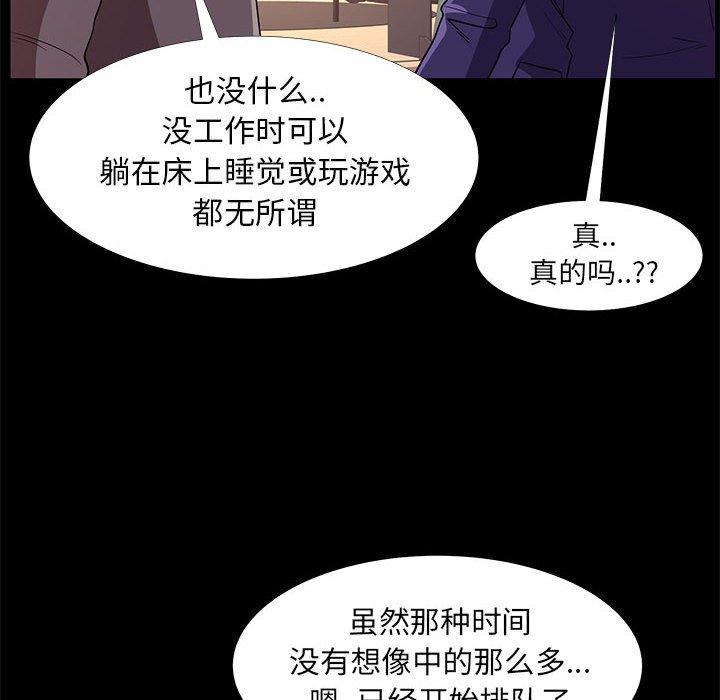 78P - OL蜜巢