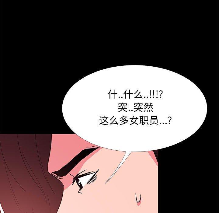 85P - OL蜜巢