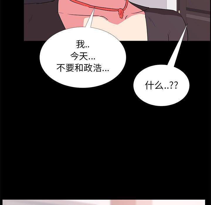 95P - OL蜜巢
