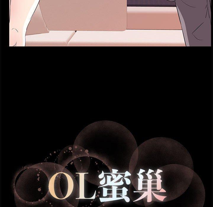 117P - OL蜜巢